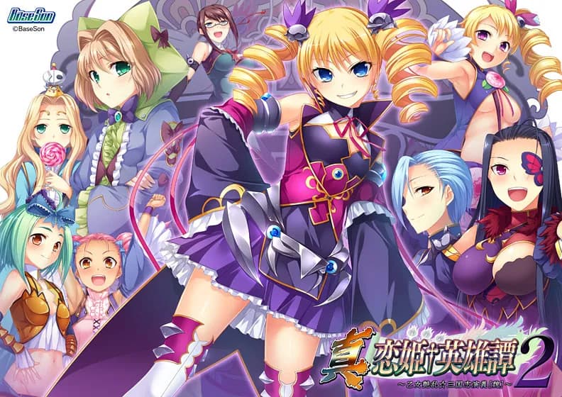 真・恋姫†英雄譚 ２ ～乙女艶乱☆三国志演義［魏］～