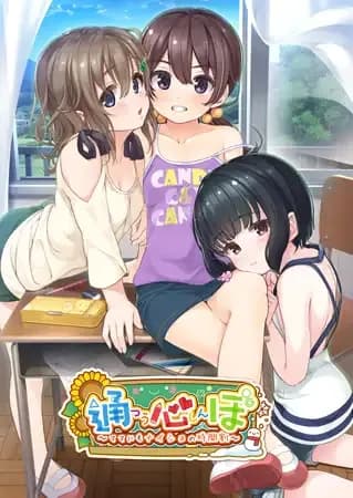 通心ぼ  ～ママにもナイショの時間割～