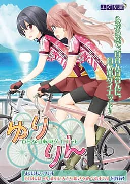 Sono Hanabira - YuriCycle