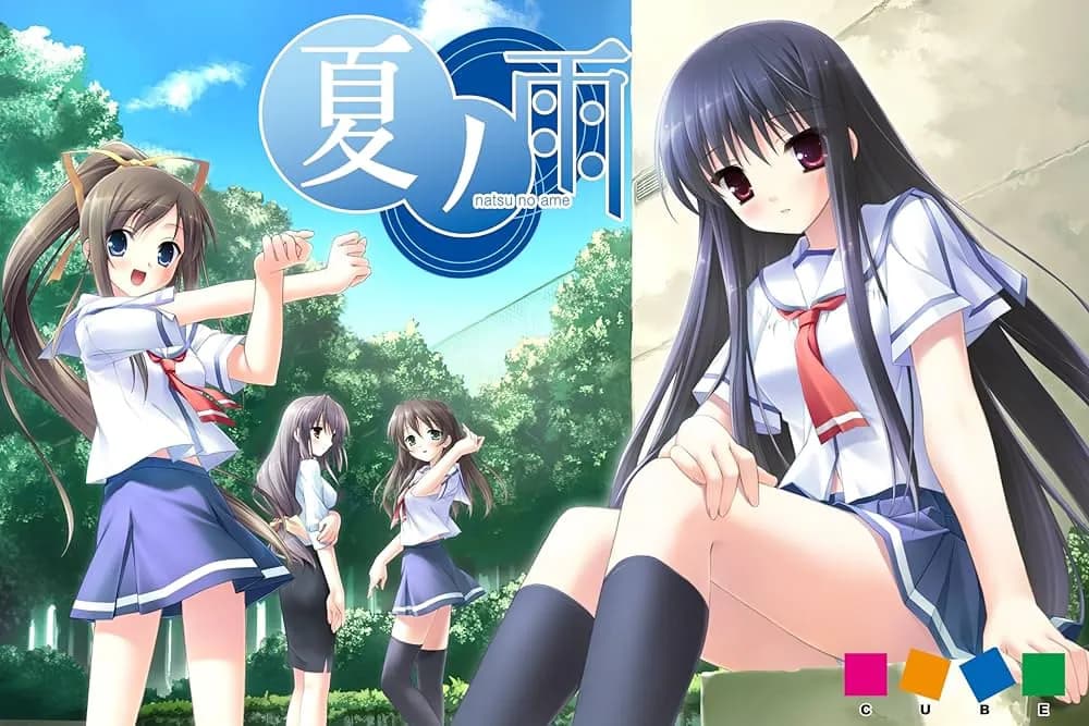 夏ノ雨