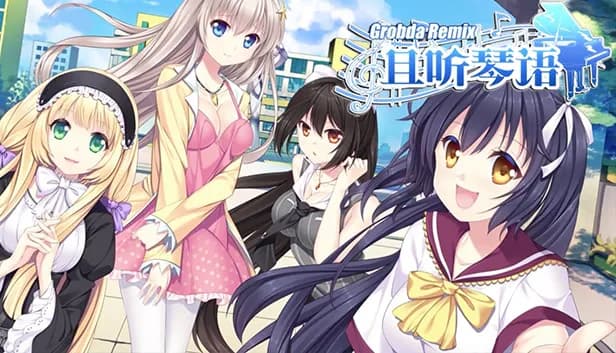 且听琴语 Grobda Remix