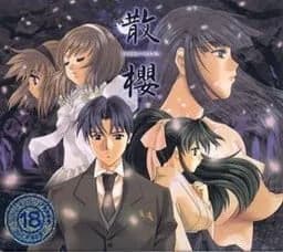 散櫻 ～禁断の血族～