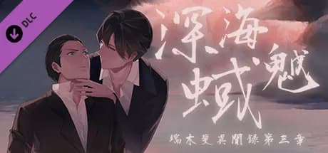 端木斐异闻录