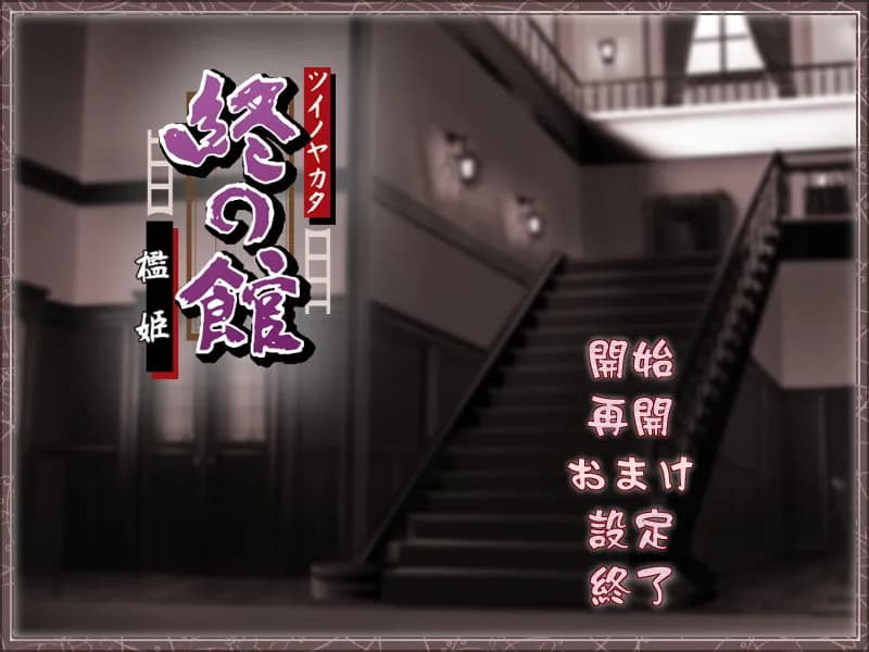 game/4994/image/38955e76-467d-4342-8724-2c9a175389ef.webp