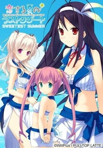 恋する夏のラストリゾート Sweetest Summer