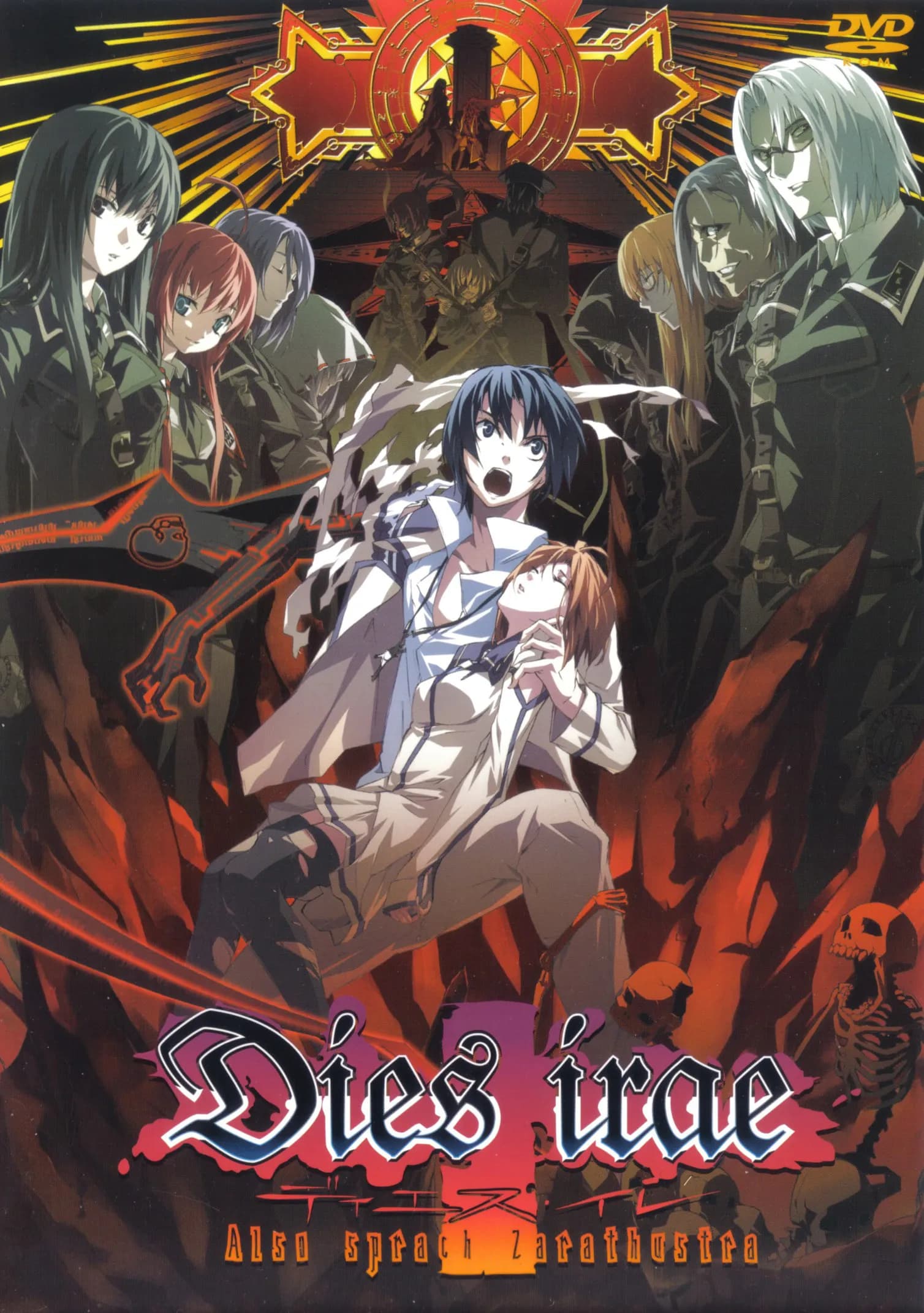 Dies irae -Also sprach Zarathustra-