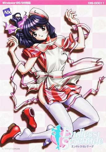 エンドレスセレナーデ