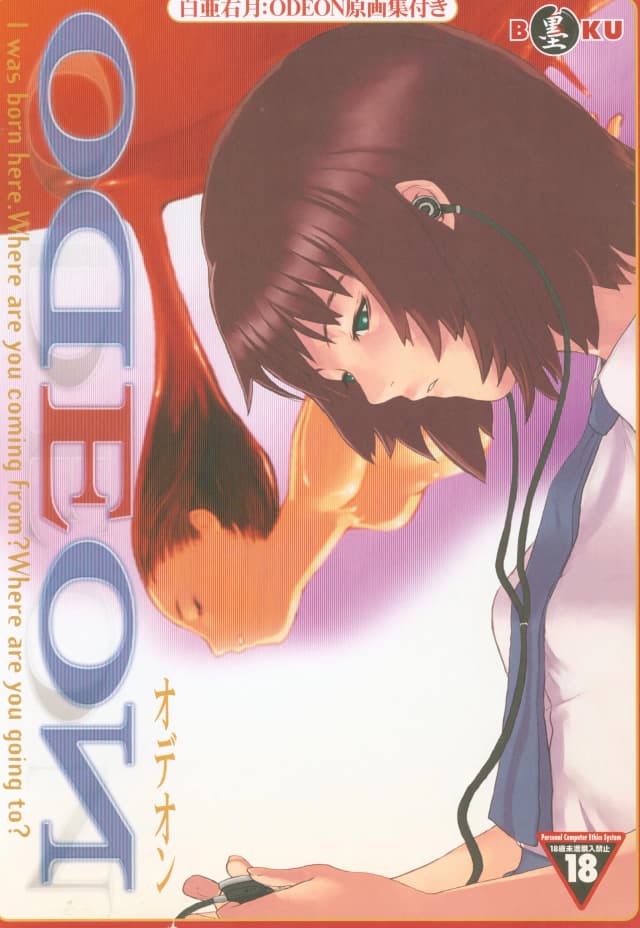 ODEON