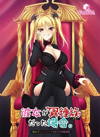 The Case of the Inhuman Girlfriends: Serving My Vampiric Student