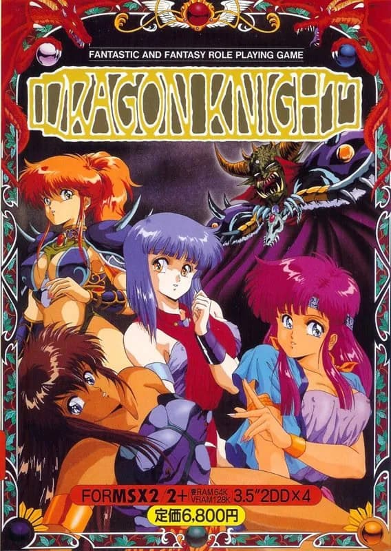 ドラゴンナイト