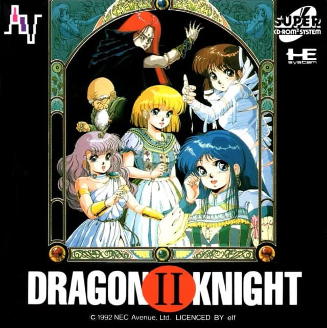 ドラゴンナイトII
