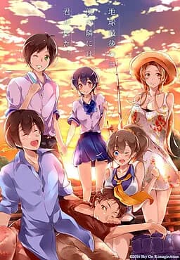 夕焼けの散る先に