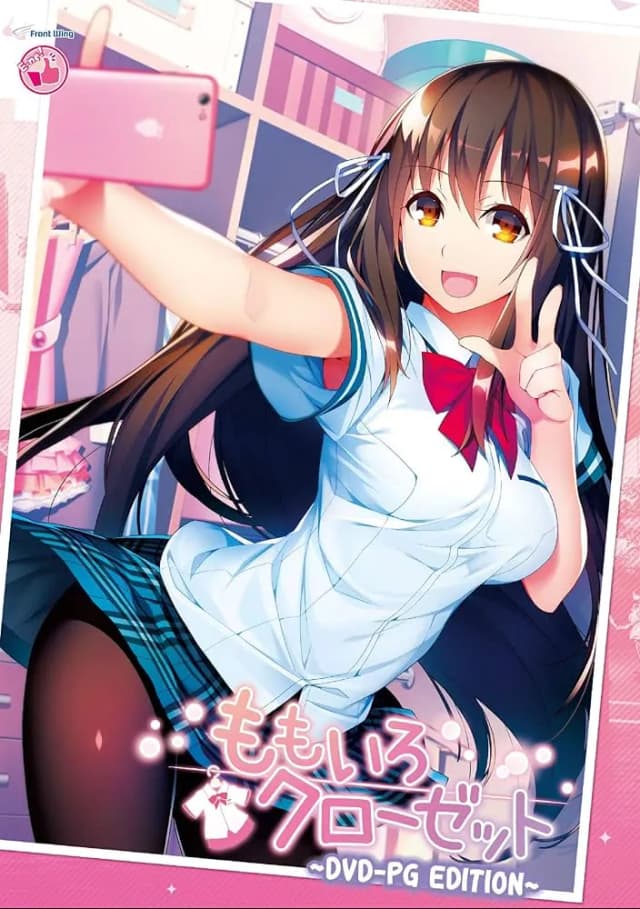 ももいろクローゼット