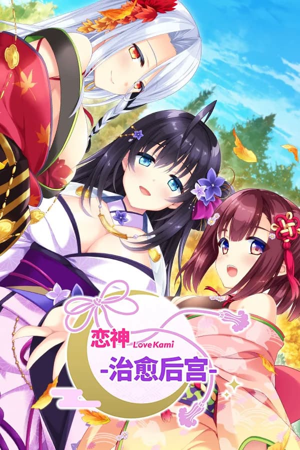 LoveKami -Healing Harem-