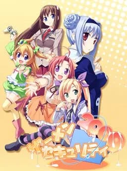 ザーメンセキュリティ２００９