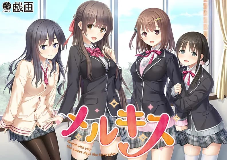 メルキス