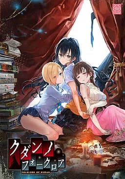 The Curse of Kudan