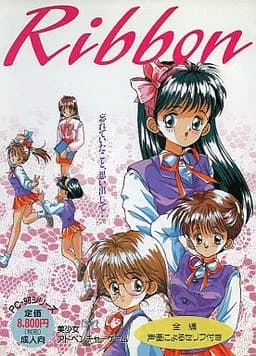 Ribbon