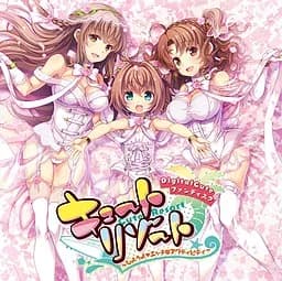 キュートリゾート ～しようよ♥エッチなアクティビティ～
