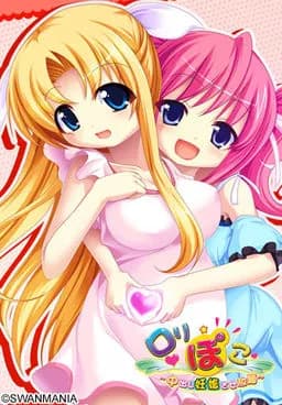 ロリぽこ～中出し妊娠させ放題～