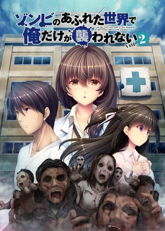 末世孤雄 Vol. 2