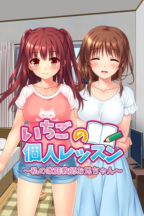 ドM妹おねだり個人レッスン～私のSEX家庭教師お兄ちゃん～