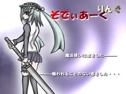 ぞでぃあーくりんぐ