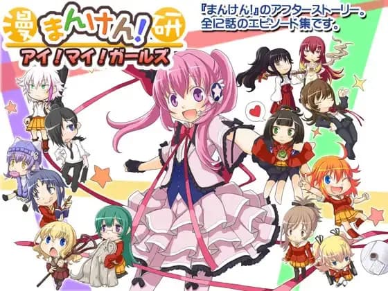 Cherry Tree High I! My! Girls!