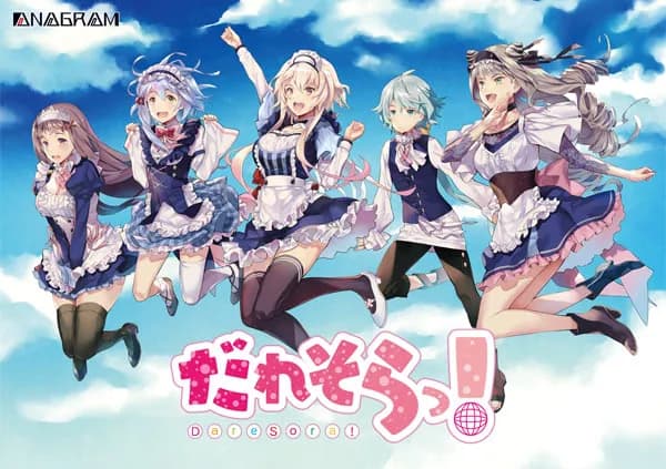 Dare mo Shiranai Sora e no Namida - Volume 2