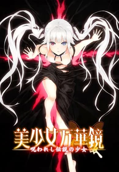 Bishoujo Mangekyou: A Girl's Cursed Legend