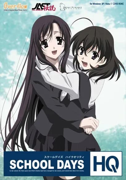 School Days