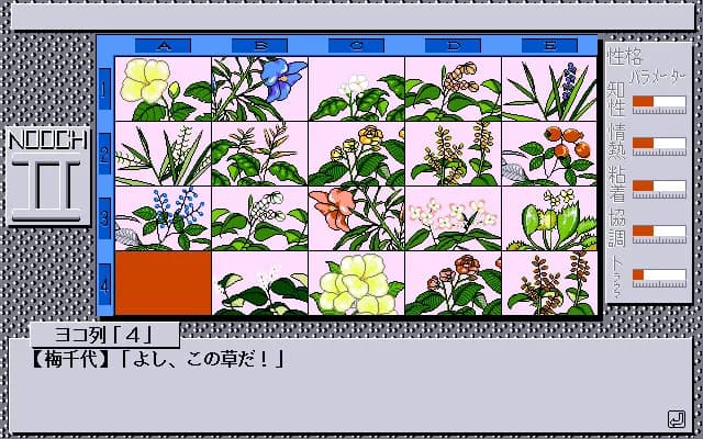 game/7581/image/41ddb2ae-c786-4cf1-8bb6-39a8031dcba8.webp