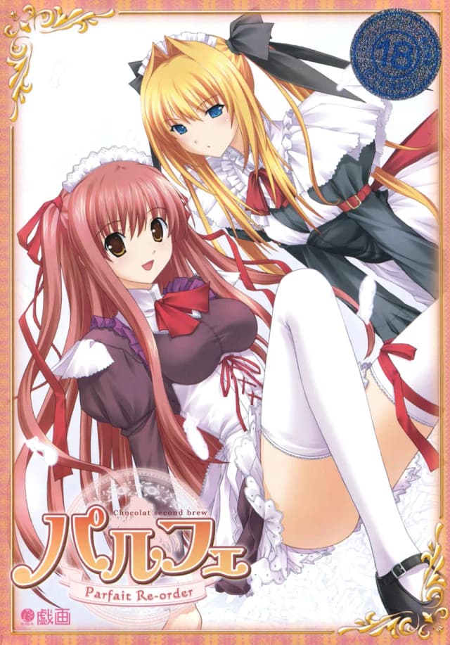 パルフェ ～chocolat second brew～