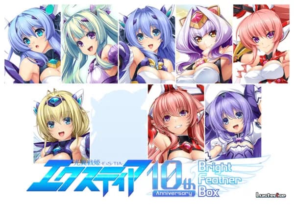 光翼戦姫エクスティア3