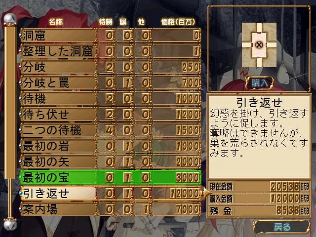 game/775/image/2882cf3b-4780-45c5-be87-8cef0a3cc4f8.webp