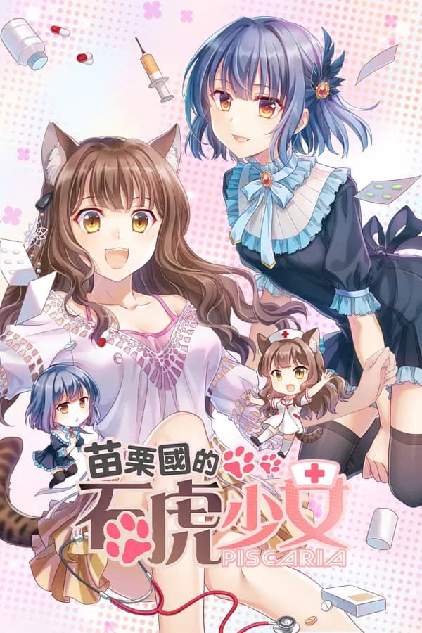 The Leopard Catgirl in Miaoli