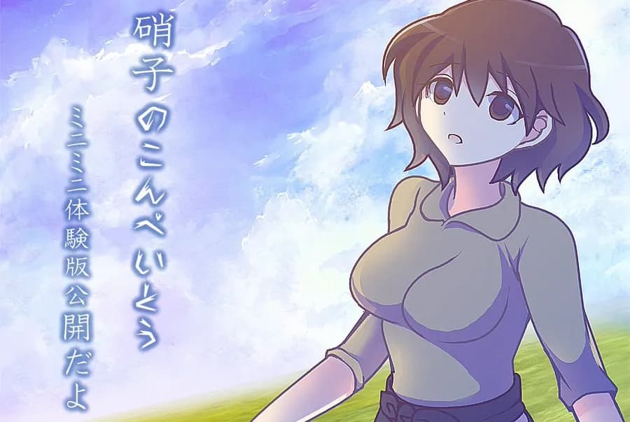 硝子のこんぺいとう