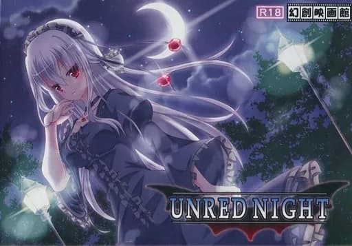 ＵＮＲＥＤ ＮＩＧＨＴ