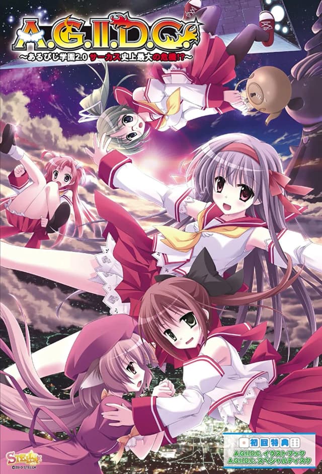 A.G.II.D.C. ～あるぴじ学園2.0 サーカス史上最大の危機!?～