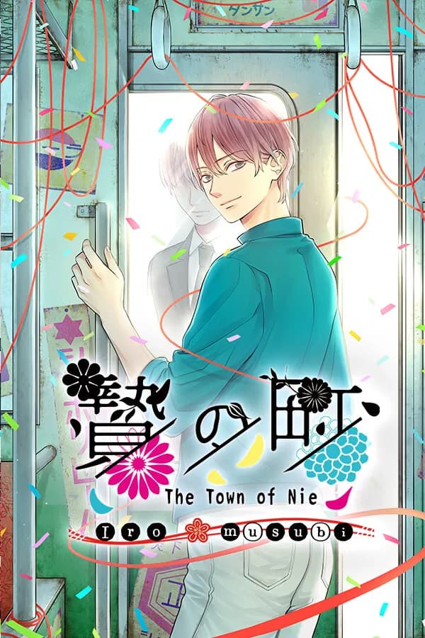 The Town of Nie Iromusubi