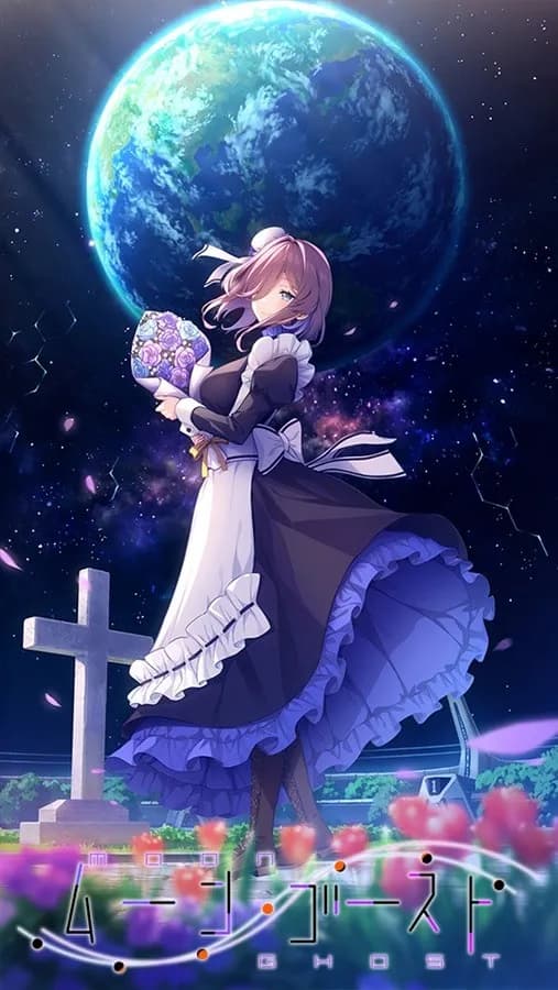 ムーン・ゴースト