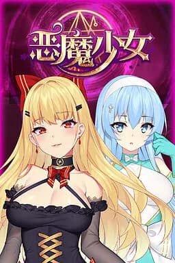 Devil Girl
