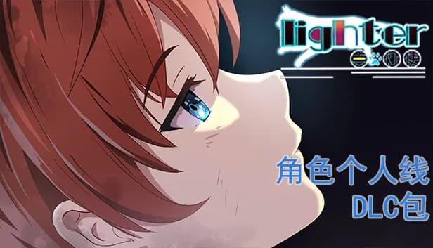 Lighter