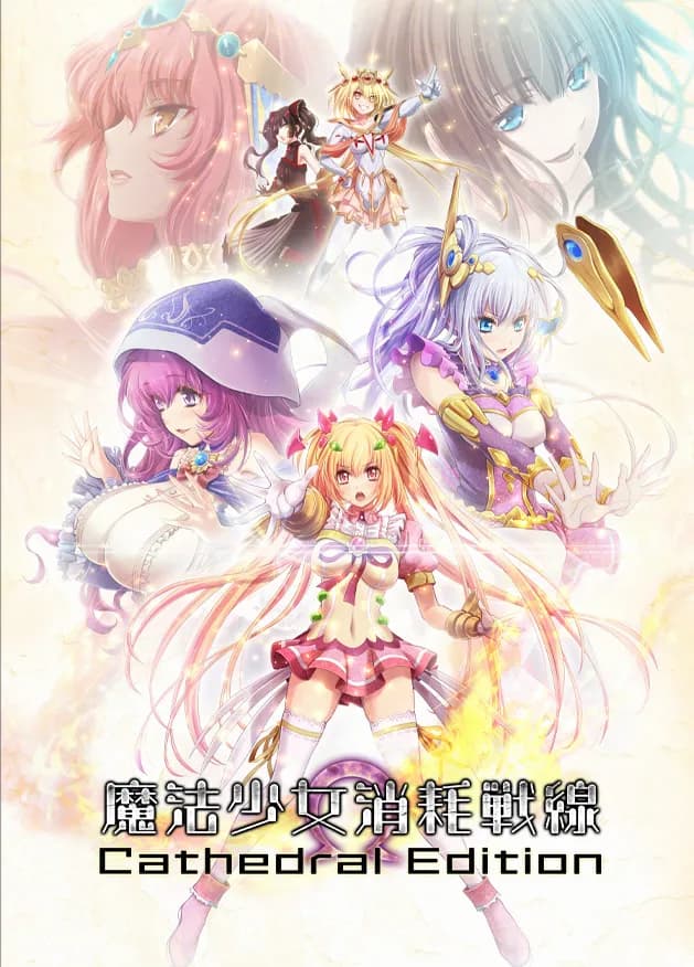 月球轨道会战 ~最初的特殊战技兵~