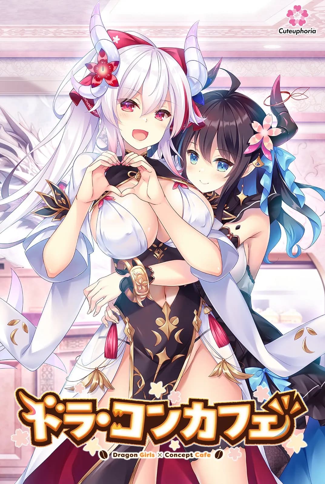 Welcome to Café Lumière! ～A Dragon Girl Concept Café ～