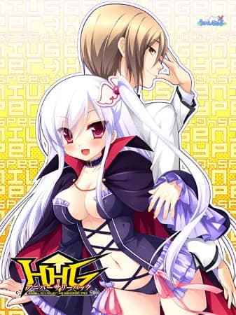 HHG 女神の終焉