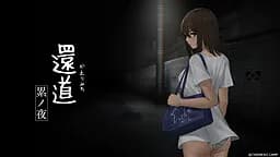 The Way Back Home - Sinister Night -