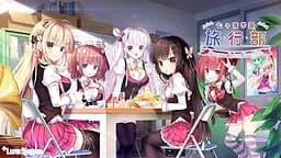 七ヶ音学園-旅行部-