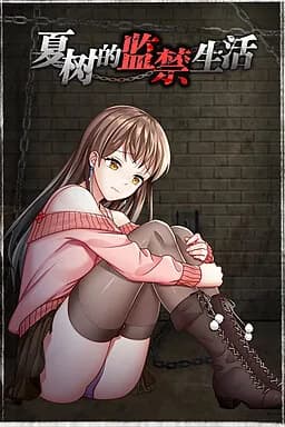 Natsuki's Life In Prison