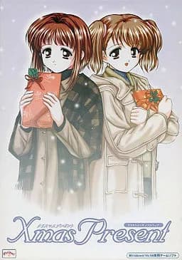 X'mas Present